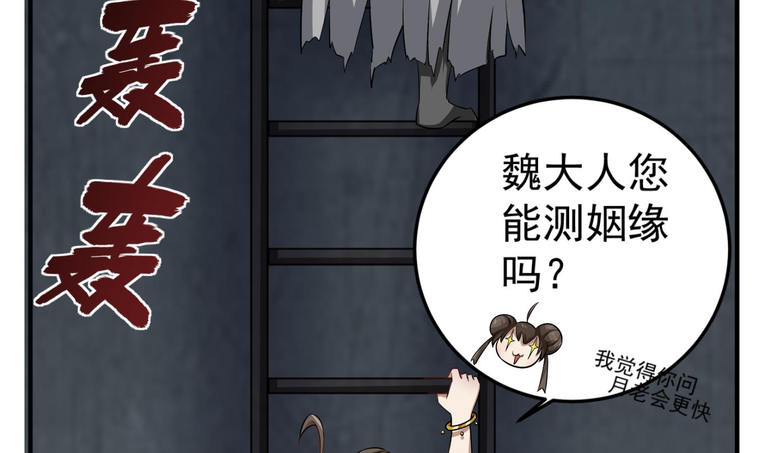 重生之锦绣大唐韩漫全集-第80话 狙击·枪无删减无遮挡章节图片 