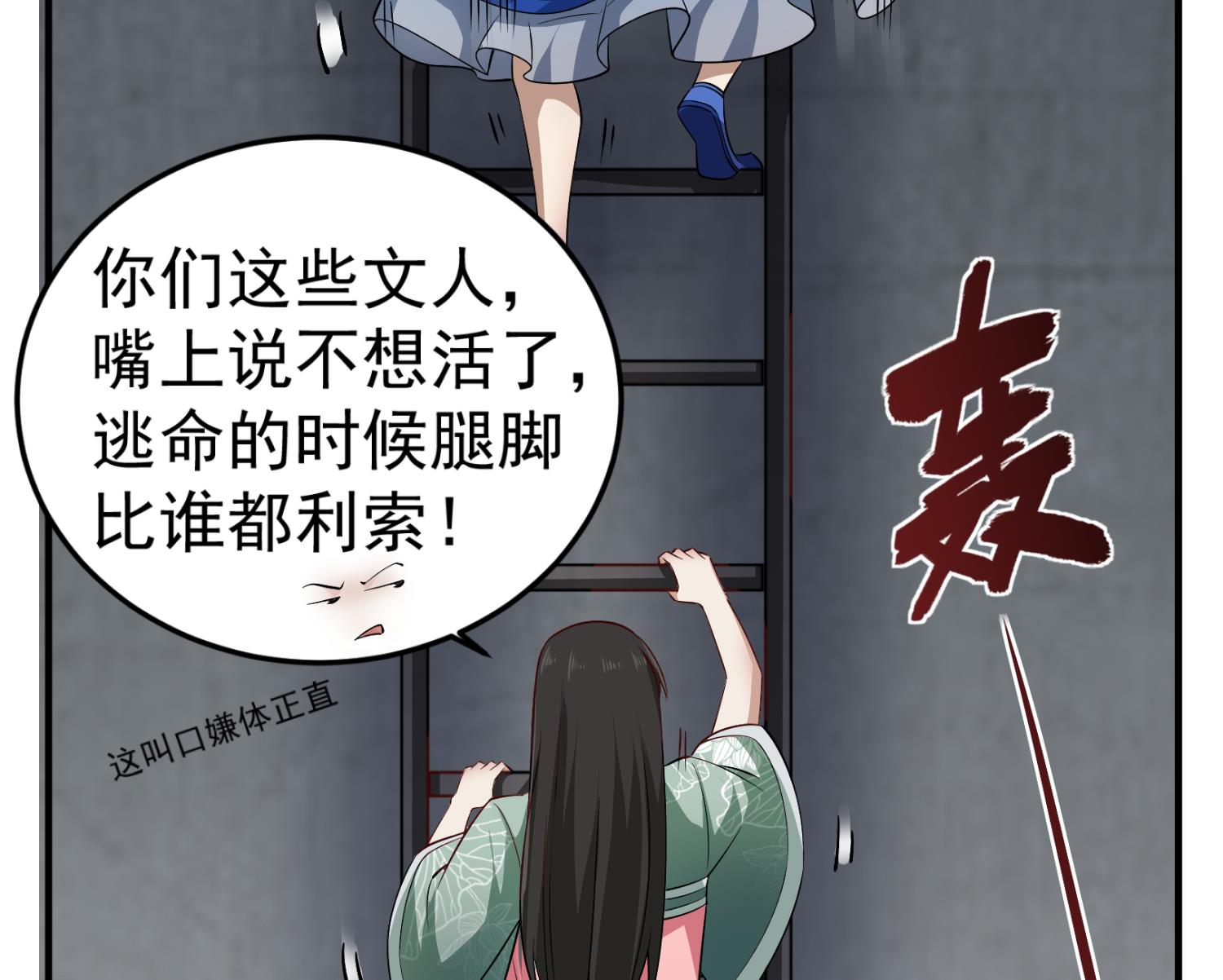 重生之锦绣大唐韩漫全集-第80话 狙击·枪无删减无遮挡章节图片 