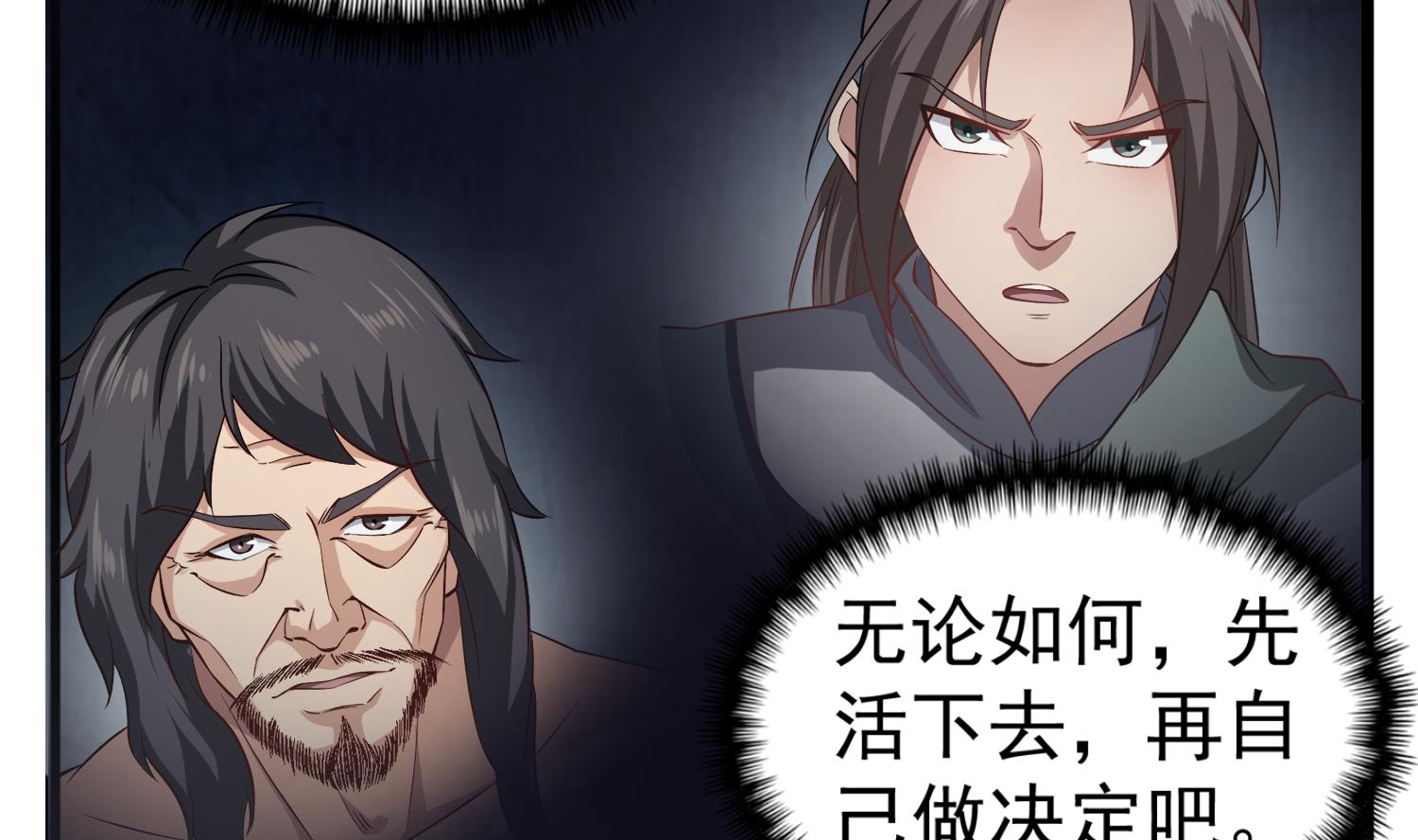 重生之锦绣大唐韩漫全集-第80话 狙击·枪无删减无遮挡章节图片 