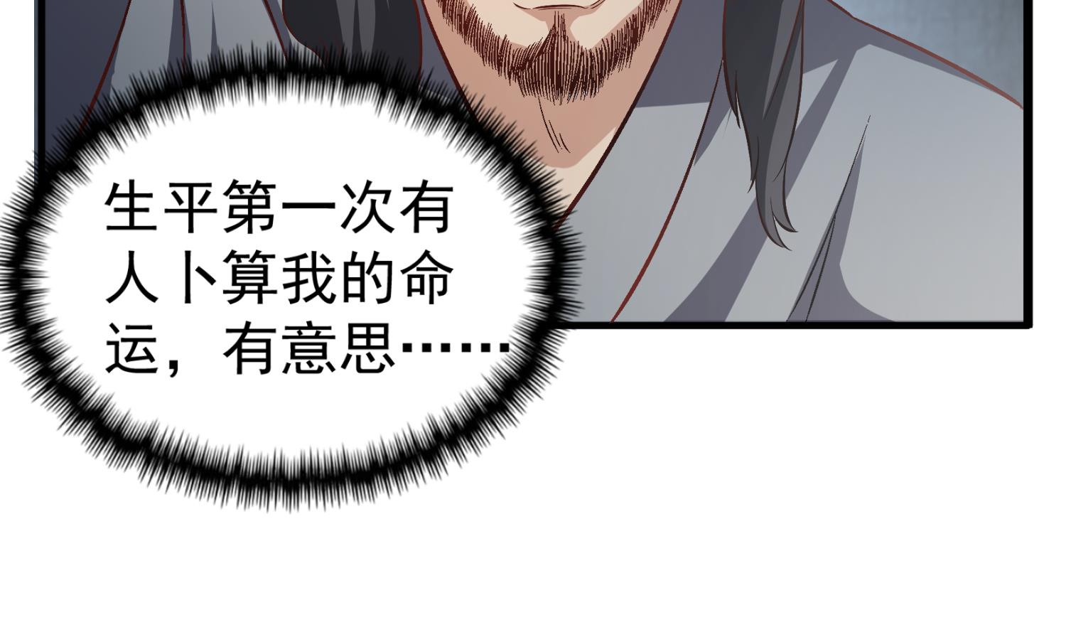 重生之锦绣大唐韩漫全集-第80话 狙击·枪无删减无遮挡章节图片 