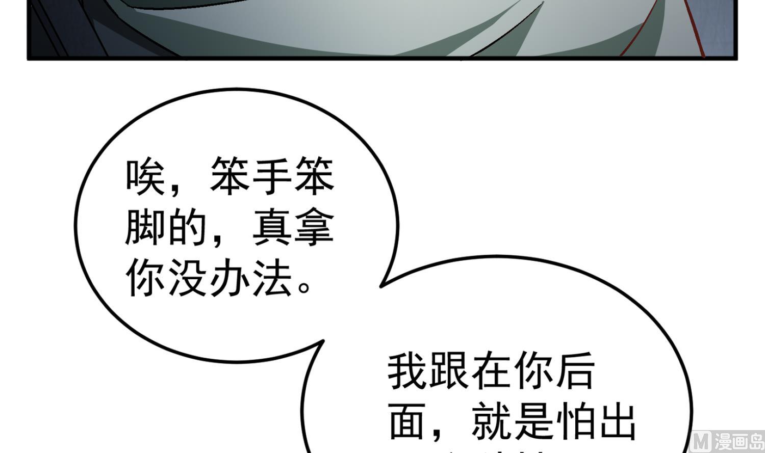 重生之锦绣大唐韩漫全集-第80话 狙击·枪无删减无遮挡章节图片 