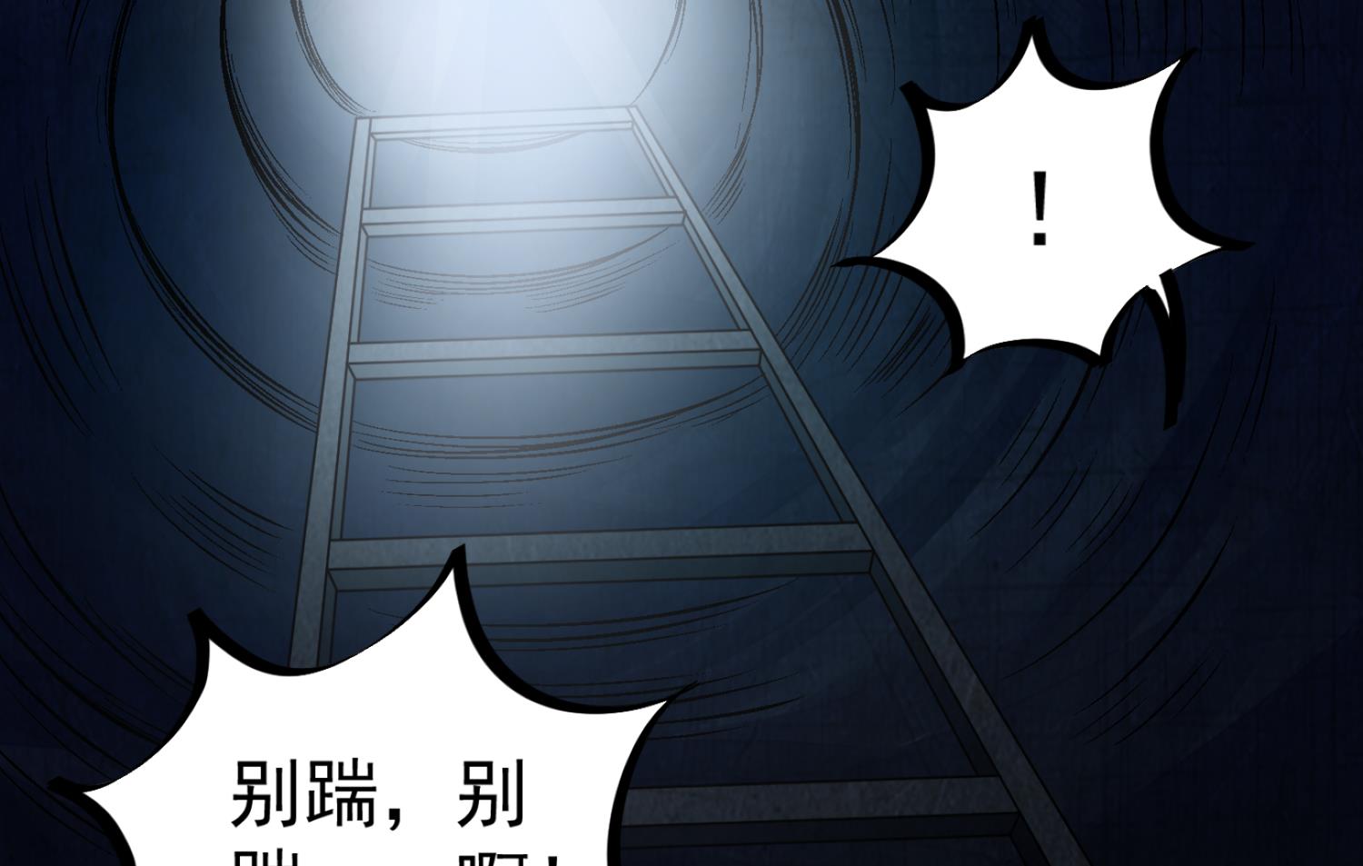 重生之锦绣大唐韩漫全集-第80话 狙击·枪无删减无遮挡章节图片 