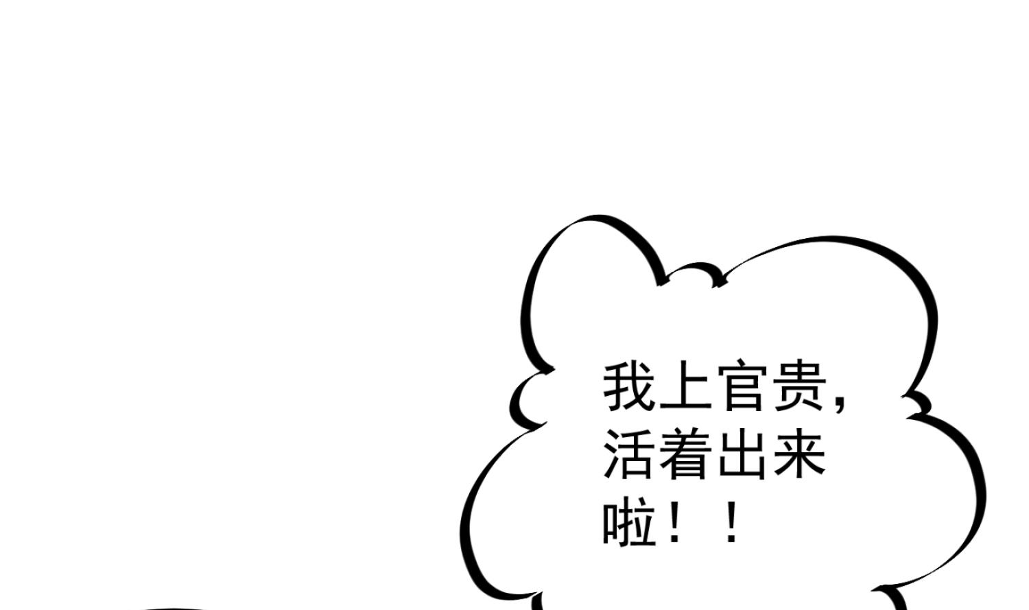 重生之锦绣大唐韩漫全集-第80话 狙击·枪无删减无遮挡章节图片 