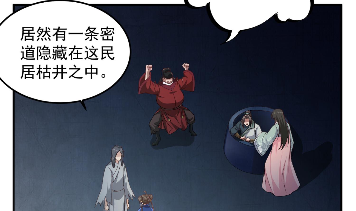 重生之锦绣大唐韩漫全集-第80话 狙击·枪无删减无遮挡章节图片 