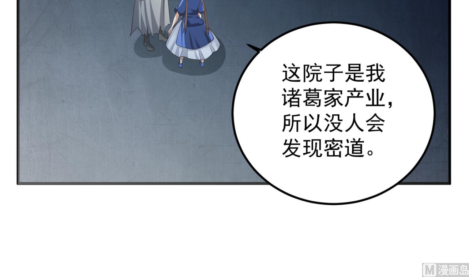 重生之锦绣大唐韩漫全集-第80话 狙击·枪无删减无遮挡章节图片 