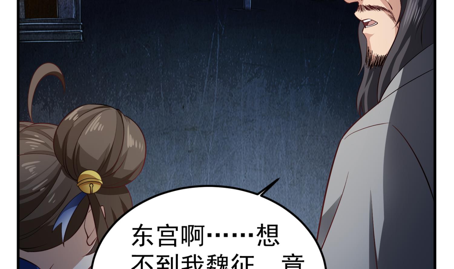 重生之锦绣大唐韩漫全集-第80话 狙击·枪无删减无遮挡章节图片 