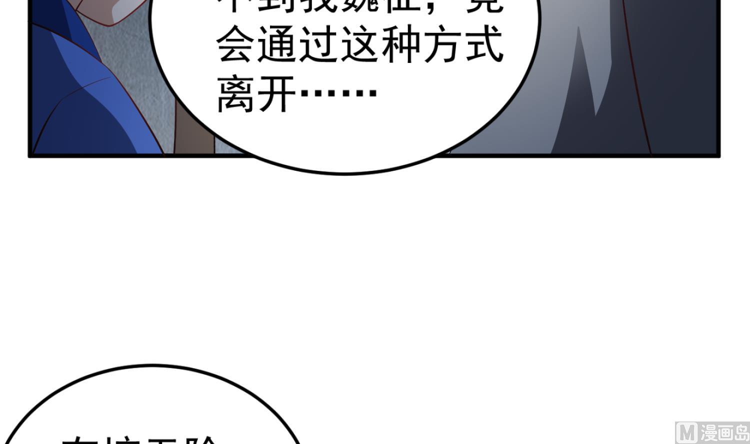 重生之锦绣大唐韩漫全集-第80话 狙击·枪无删减无遮挡章节图片 