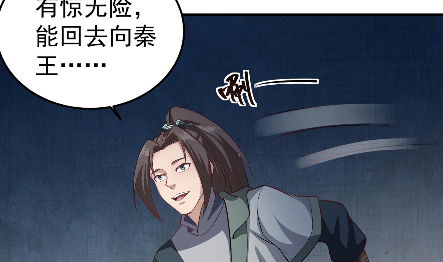 重生之锦绣大唐韩漫全集-第80话 狙击·枪无删减无遮挡章节图片 