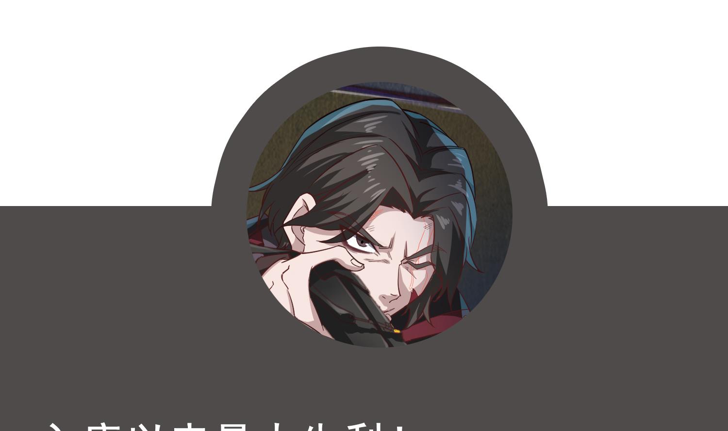 重生之锦绣大唐韩漫全集-第80话 狙击·枪无删减无遮挡章节图片 