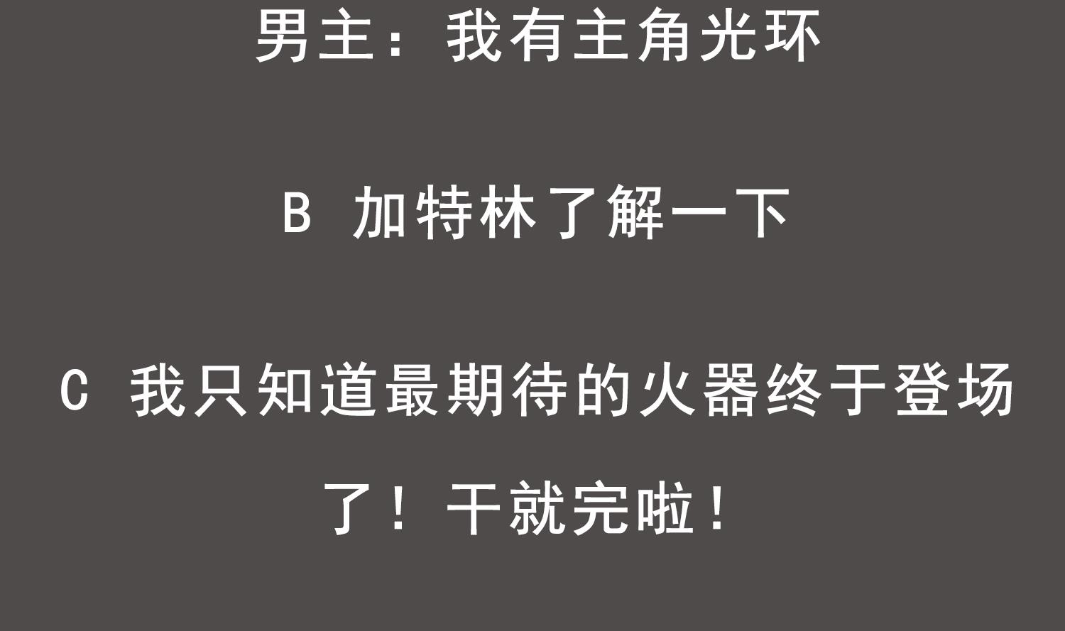 重生之锦绣大唐韩漫全集-第80话 狙击·枪无删减无遮挡章节图片 