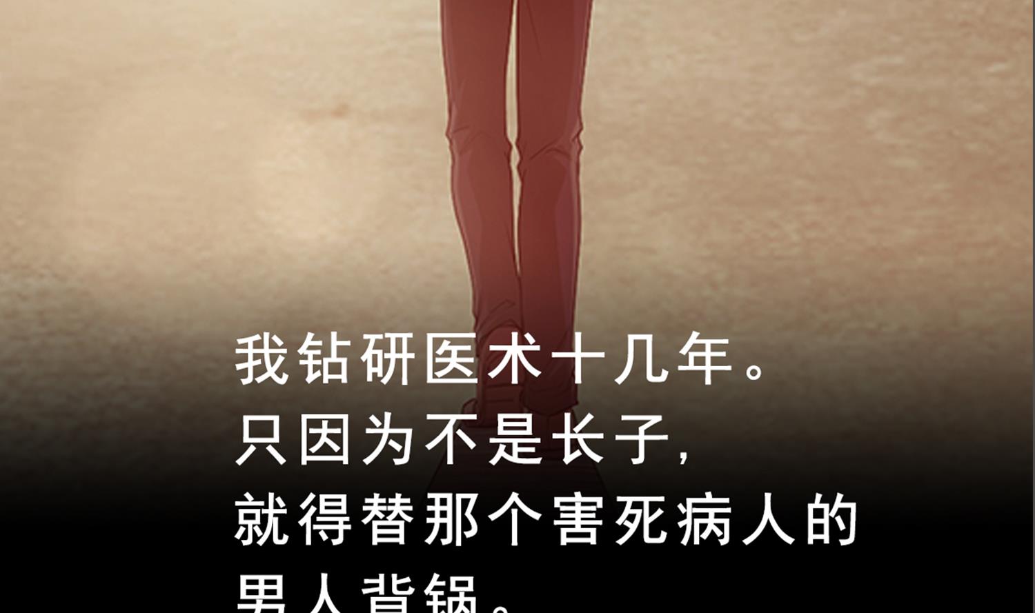 重生之锦绣大唐韩漫全集-第80话 狙击·枪无删减无遮挡章节图片 