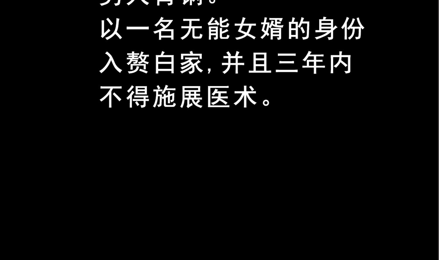 重生之锦绣大唐韩漫全集-第80话 狙击·枪无删减无遮挡章节图片 