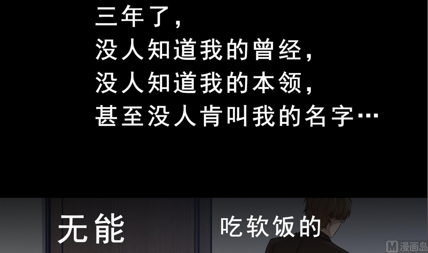重生之锦绣大唐韩漫全集-第80话 狙击·枪无删减无遮挡章节图片 