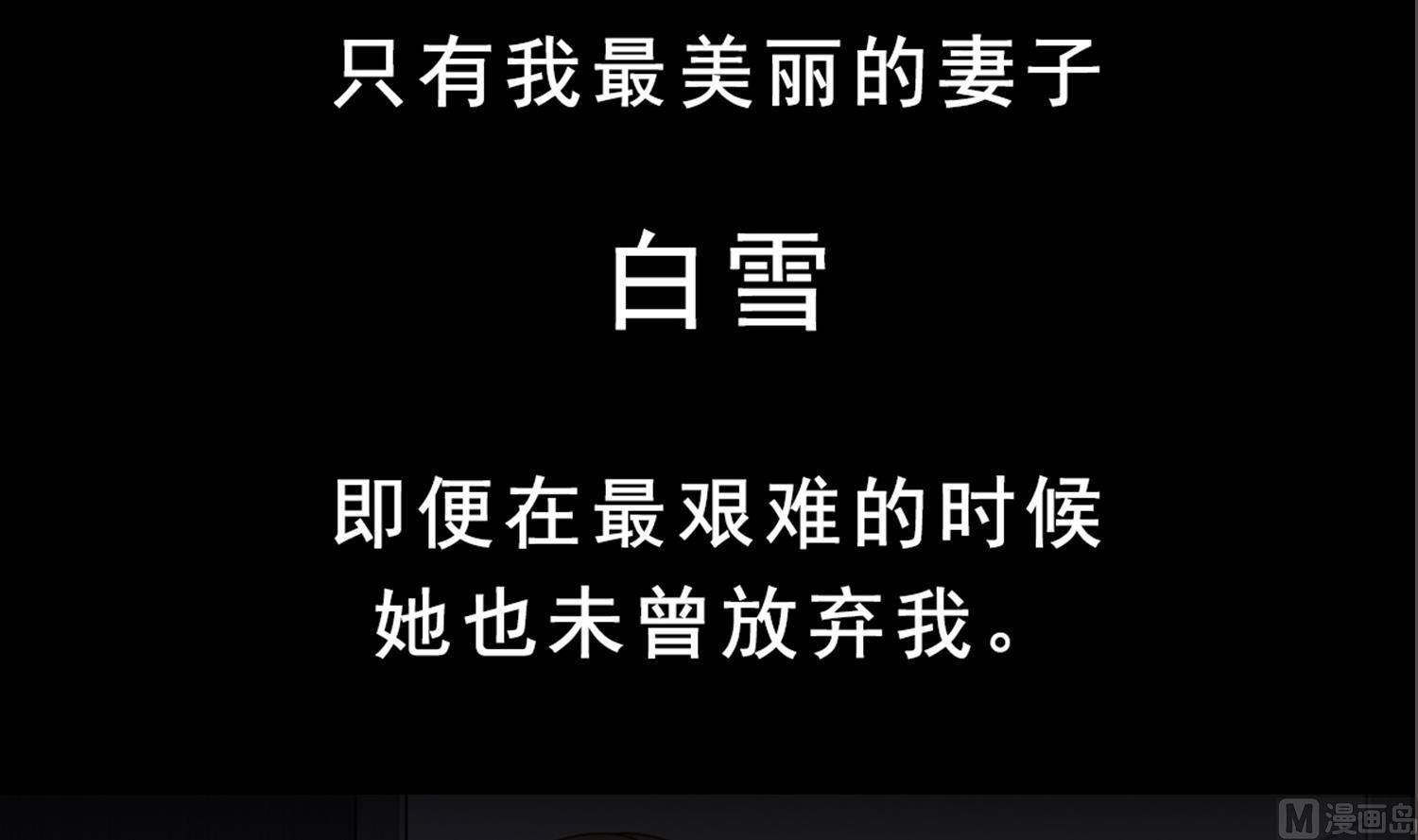 重生之锦绣大唐韩漫全集-第80话 狙击·枪无删减无遮挡章节图片 