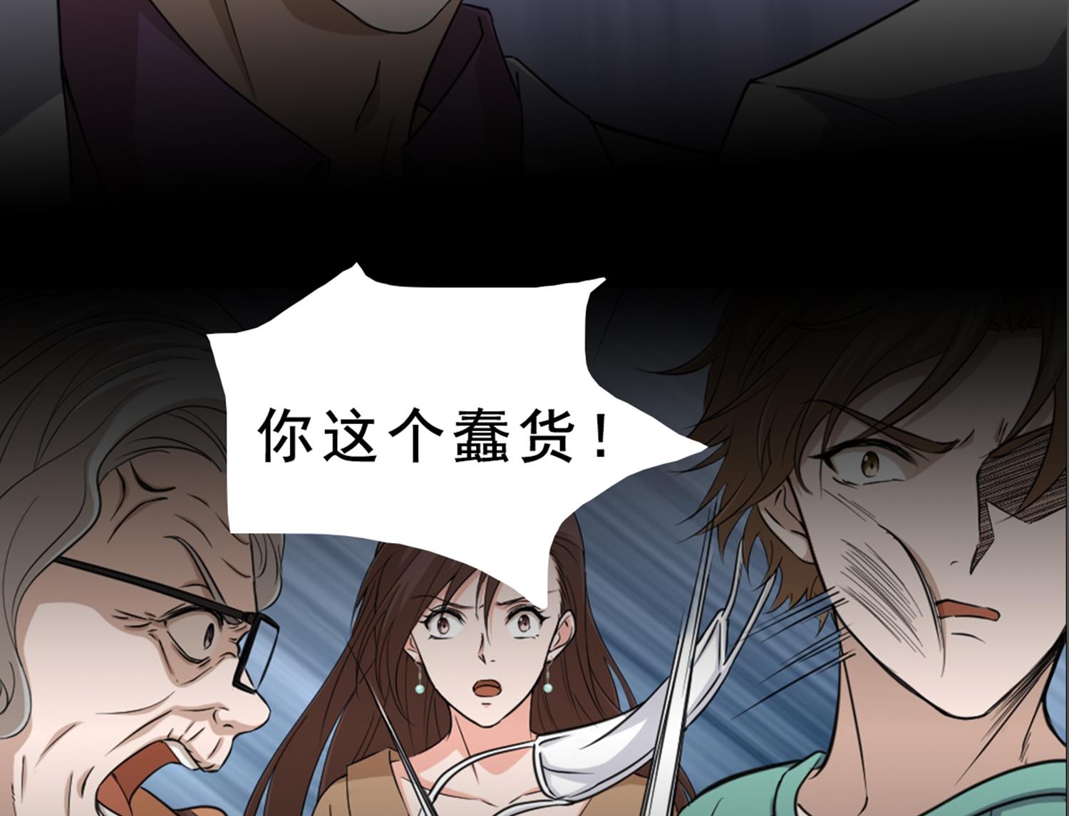 重生之锦绣大唐韩漫全集-第80话 狙击·枪无删减无遮挡章节图片 