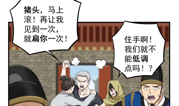 重生之锦绣大唐韩漫全集-第9话 低调？是不可能的无删减无遮挡章节图片 