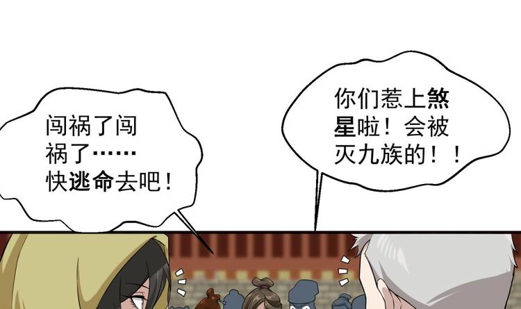 重生之锦绣大唐韩漫全集-第9话 低调？是不可能的无删减无遮挡章节图片 