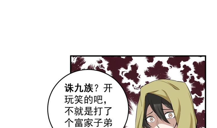 重生之锦绣大唐韩漫全集-第9话 低调？是不可能的无删减无遮挡章节图片 