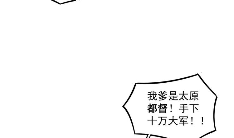 重生之锦绣大唐韩漫全集-第9话 低调？是不可能的无删减无遮挡章节图片 