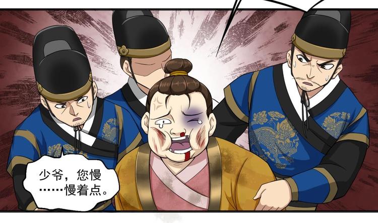 重生之锦绣大唐韩漫全集-第9话 低调？是不可能的无删减无遮挡章节图片 