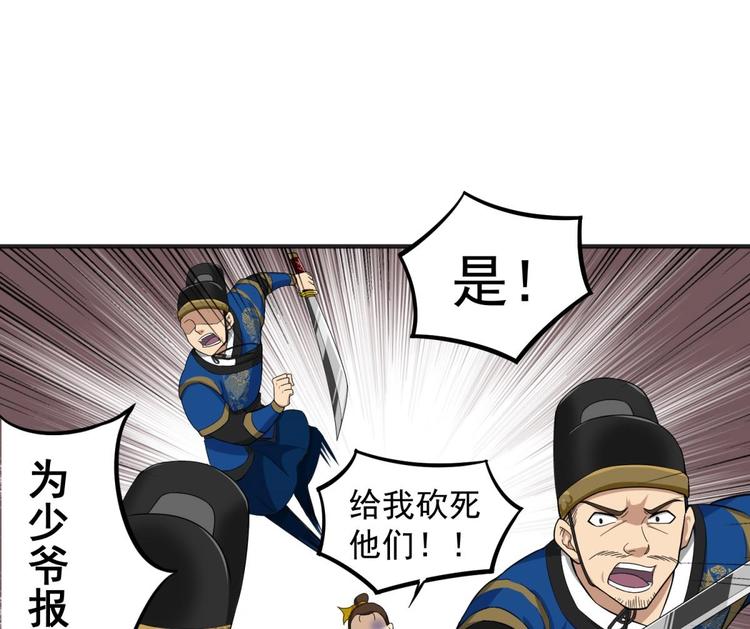 重生之锦绣大唐韩漫全集-第9话 低调？是不可能的无删减无遮挡章节图片 
