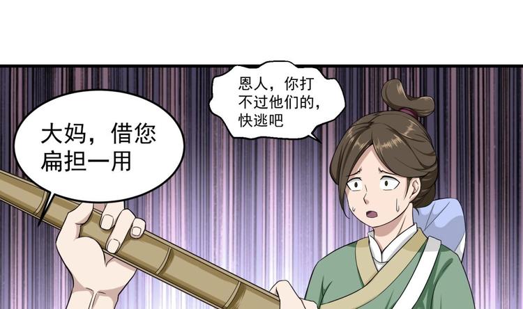 重生之锦绣大唐韩漫全集-第9话 低调？是不可能的无删减无遮挡章节图片 