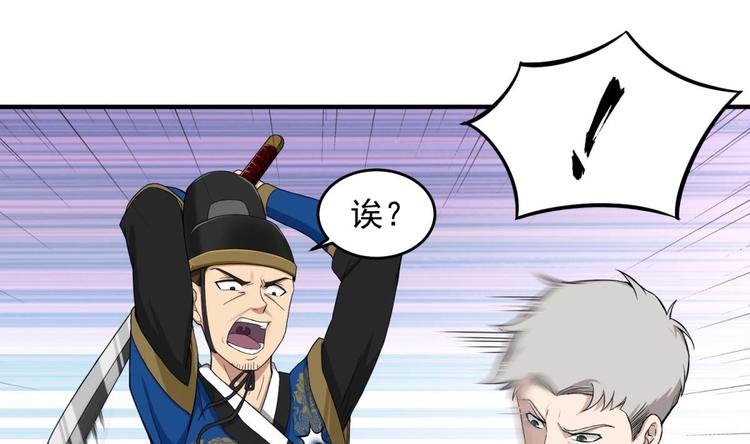 重生之锦绣大唐韩漫全集-第9话 低调？是不可能的无删减无遮挡章节图片 
