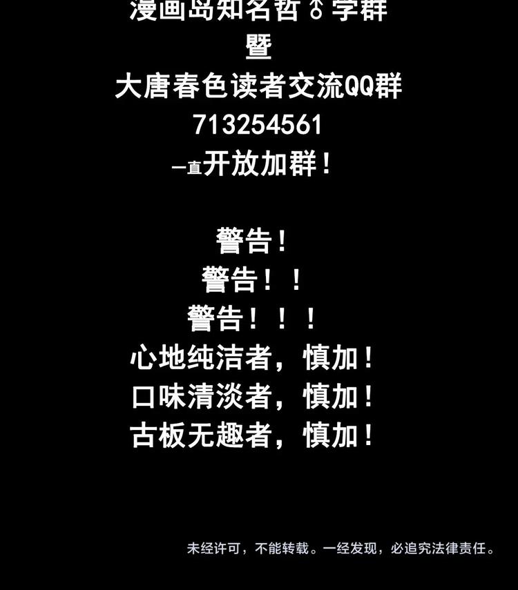 重生之锦绣大唐韩漫全集-第9话 低调？是不可能的无删减无遮挡章节图片 