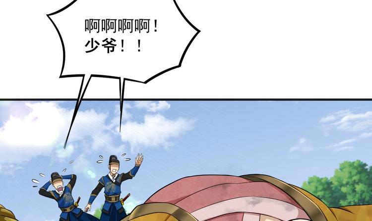 重生之锦绣大唐韩漫全集-第9话 低调？是不可能的无删减无遮挡章节图片 