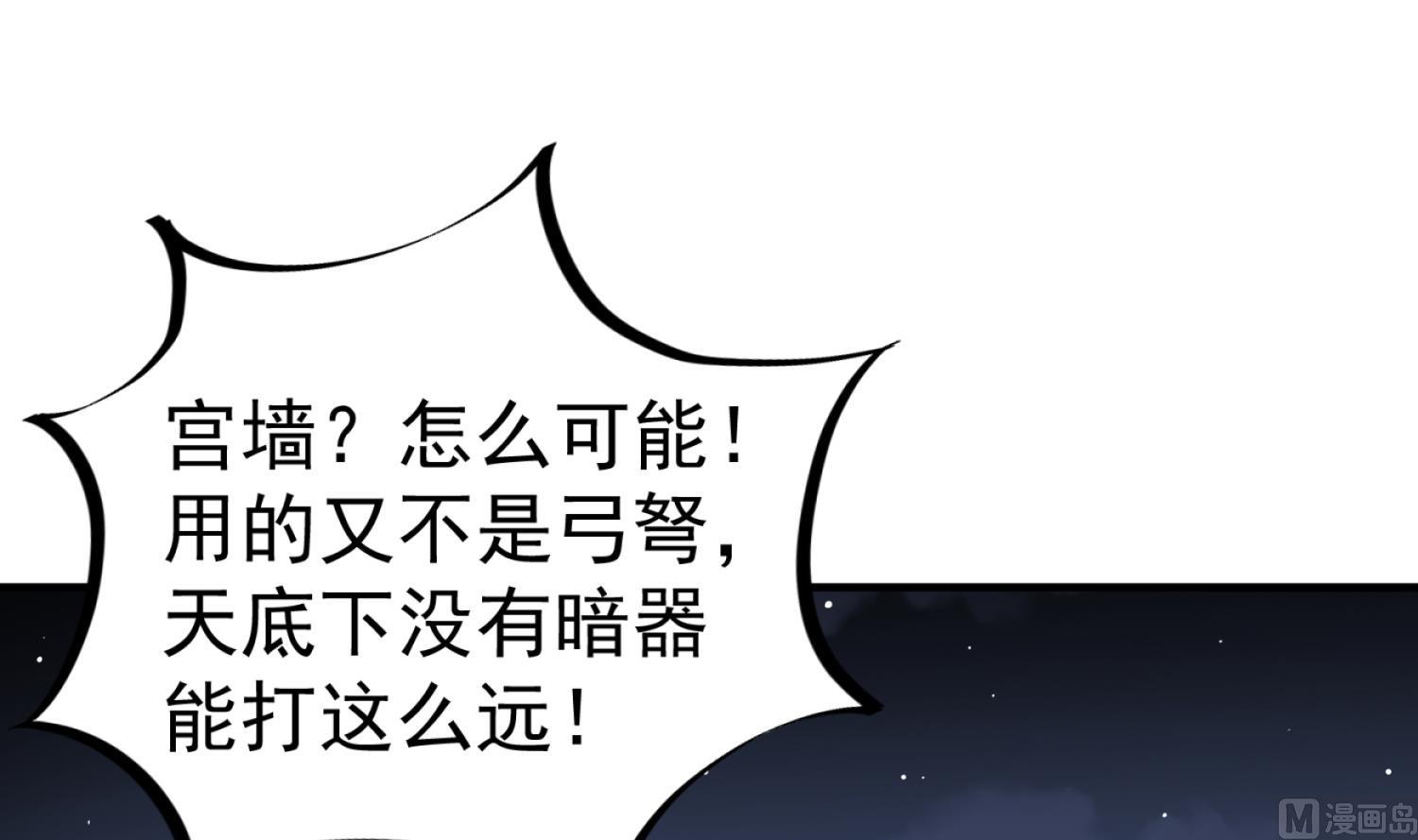 重生之锦绣大唐韩漫全集-第81话 长安城的蘑菇云无删减无遮挡章节图片 