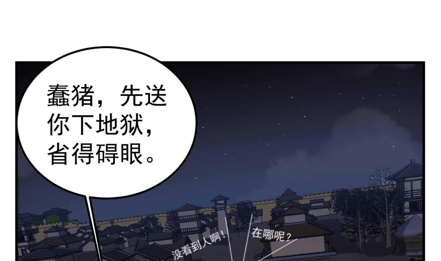 重生之锦绣大唐韩漫全集-第81话 长安城的蘑菇云无删减无遮挡章节图片 