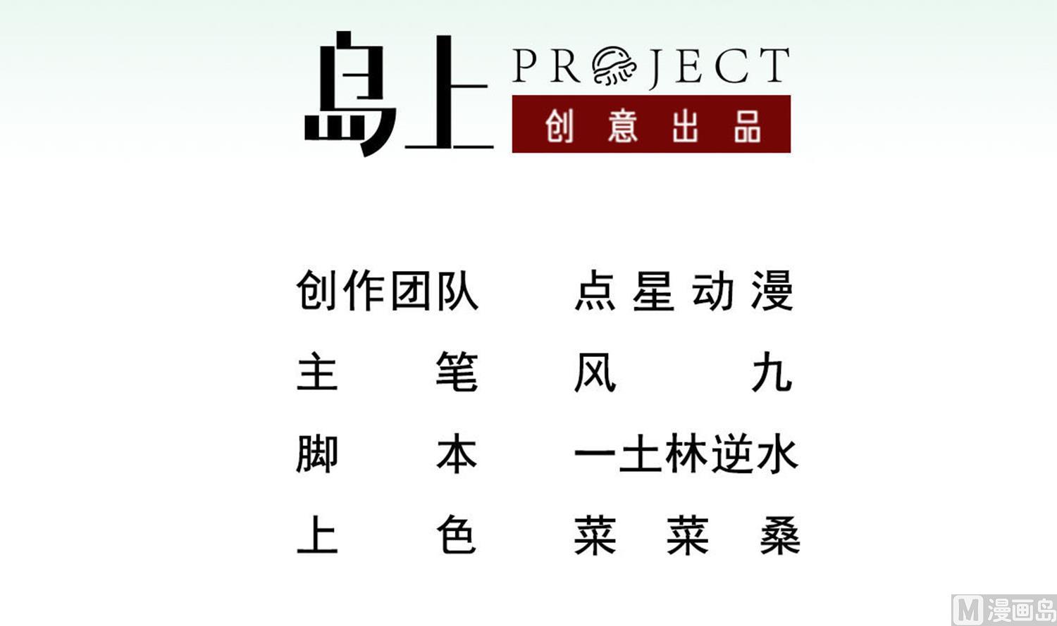 重生之锦绣大唐韩漫全集-第81话 长安城的蘑菇云无删减无遮挡章节图片 