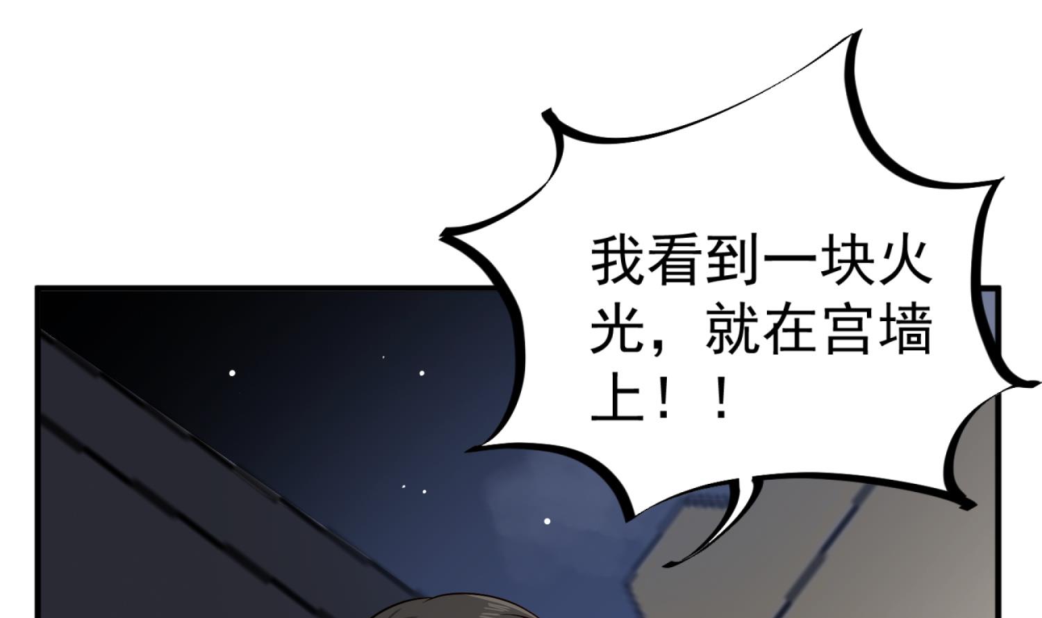 重生之锦绣大唐韩漫全集-第81话 长安城的蘑菇云无删减无遮挡章节图片 