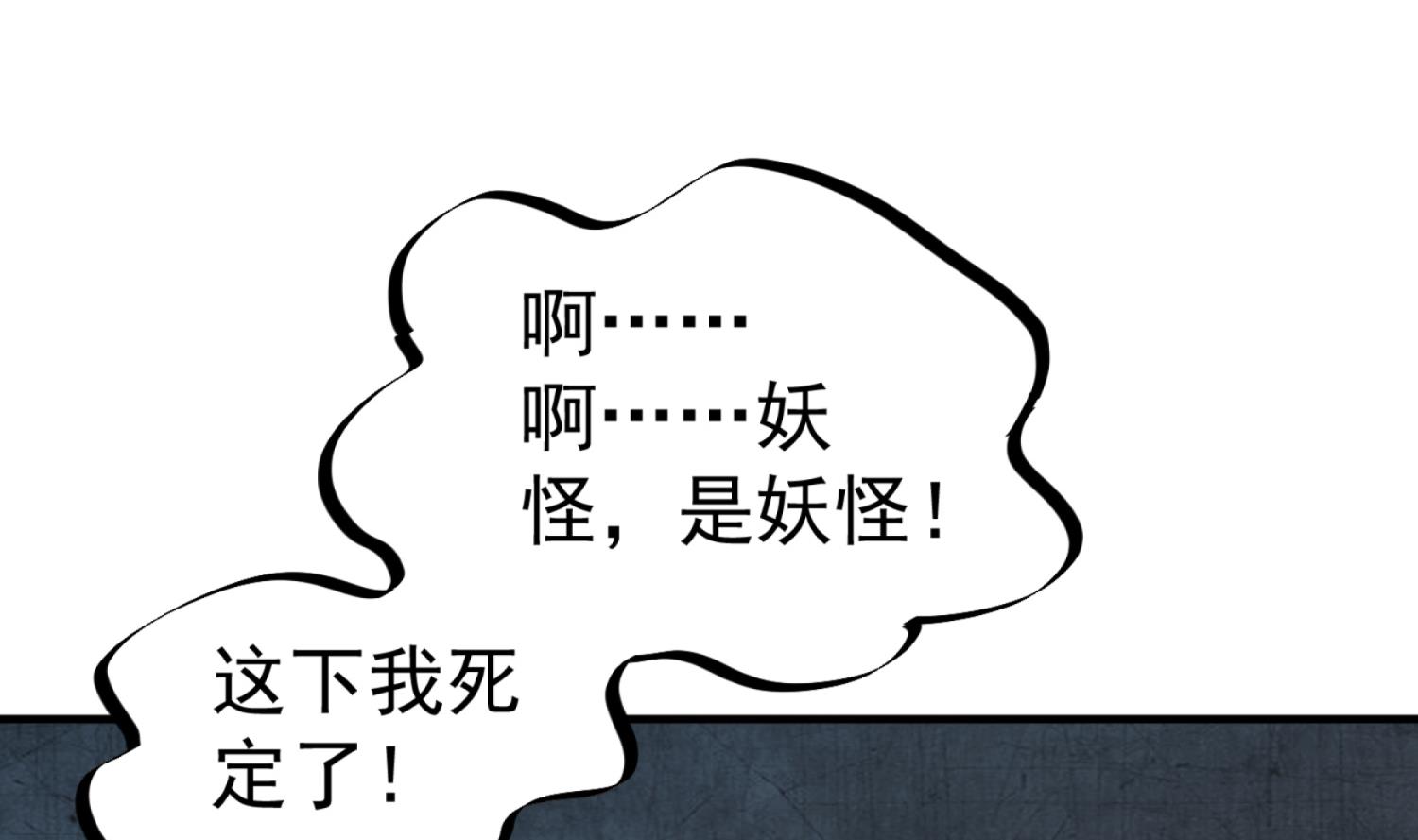 重生之锦绣大唐韩漫全集-第81话 长安城的蘑菇云无删减无遮挡章节图片 