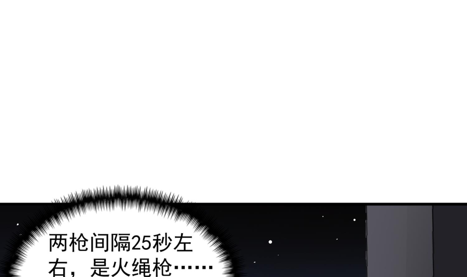 重生之锦绣大唐韩漫全集-第81话 长安城的蘑菇云无删减无遮挡章节图片 