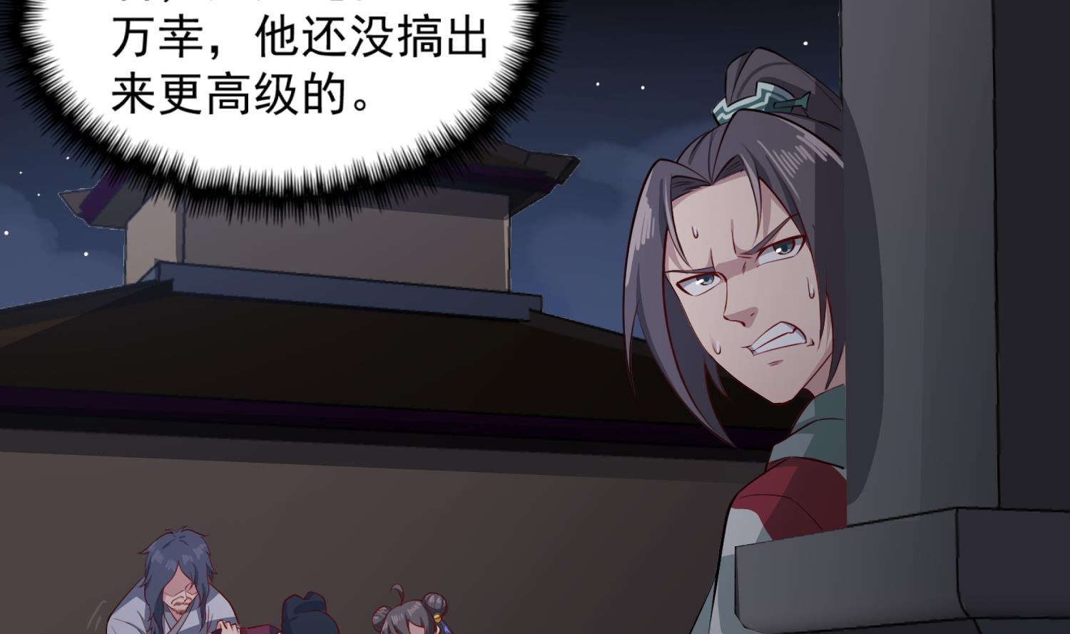 重生之锦绣大唐韩漫全集-第81话 长安城的蘑菇云无删减无遮挡章节图片 