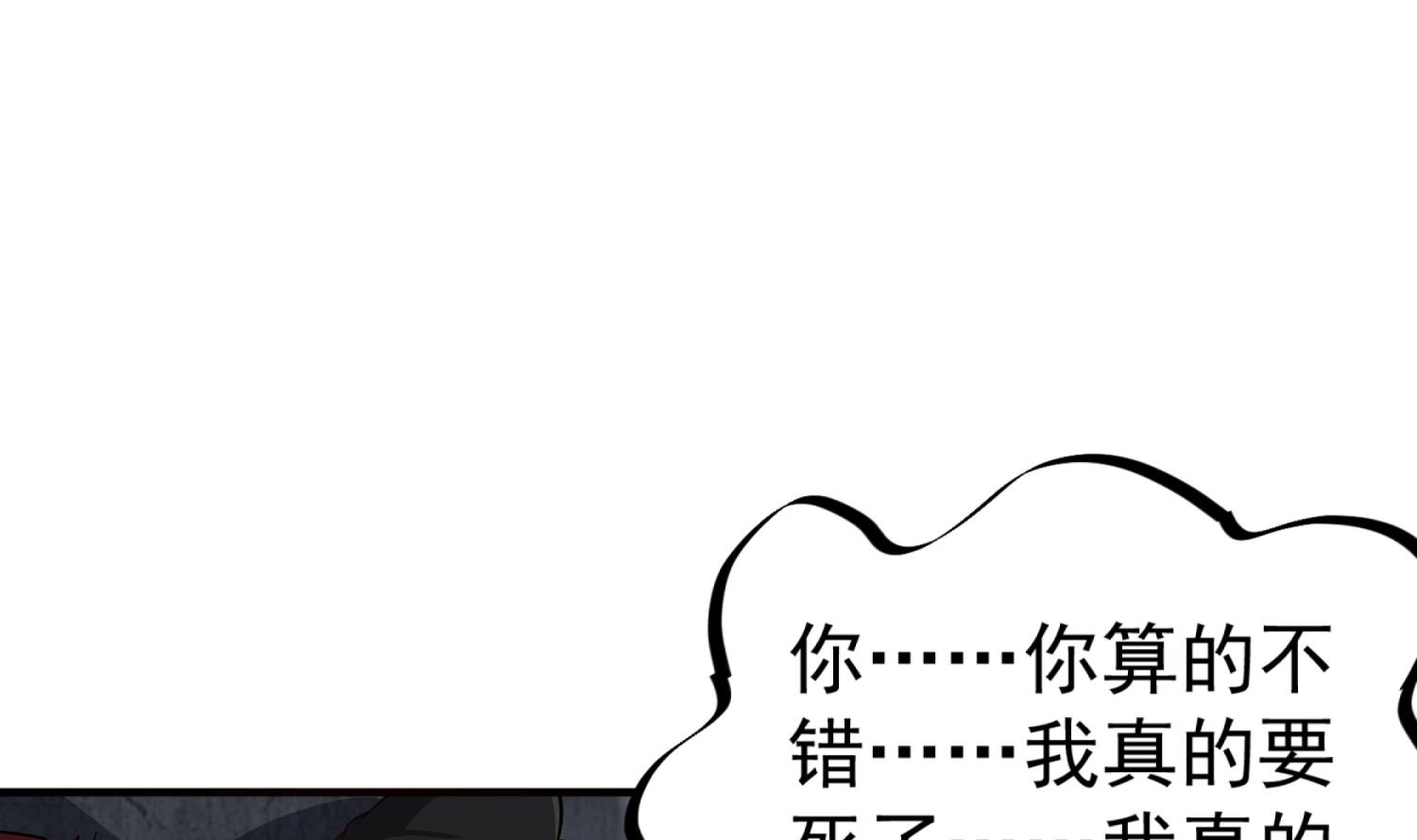 重生之锦绣大唐韩漫全集-第81话 长安城的蘑菇云无删减无遮挡章节图片 