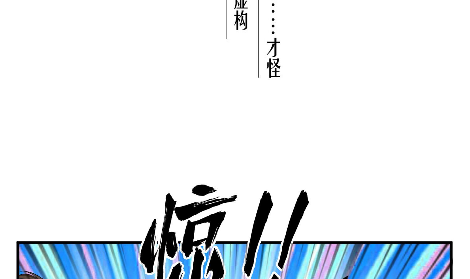 重生之锦绣大唐韩漫全集-第81话 长安城的蘑菇云无删减无遮挡章节图片 