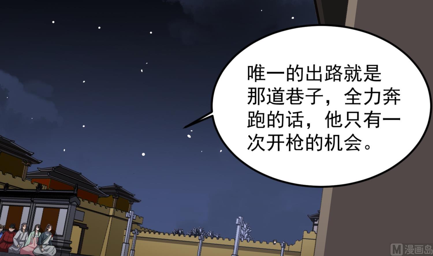 重生之锦绣大唐韩漫全集-第81话 长安城的蘑菇云无删减无遮挡章节图片 