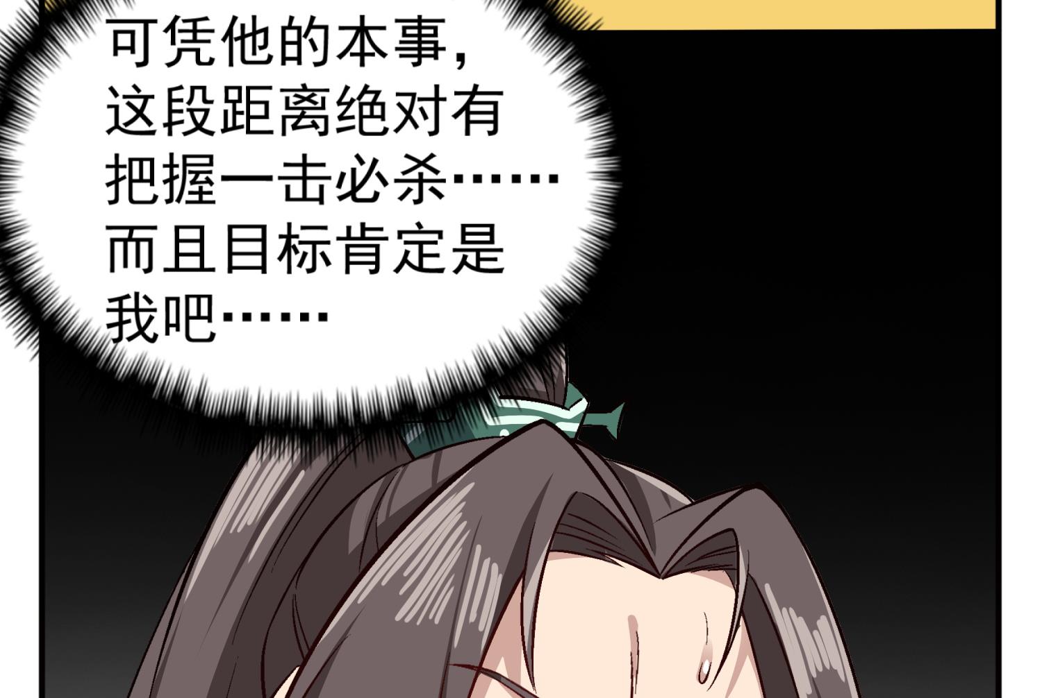 重生之锦绣大唐韩漫全集-第81话 长安城的蘑菇云无删减无遮挡章节图片 