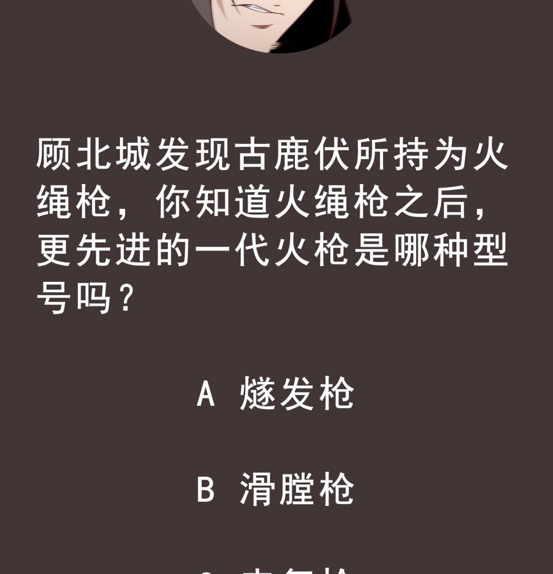 重生之锦绣大唐韩漫全集-第81话 长安城的蘑菇云无删减无遮挡章节图片 