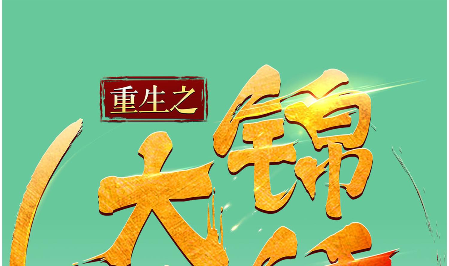 重生之锦绣大唐韩漫全集-第82话 玄武门无删减无遮挡章节图片 