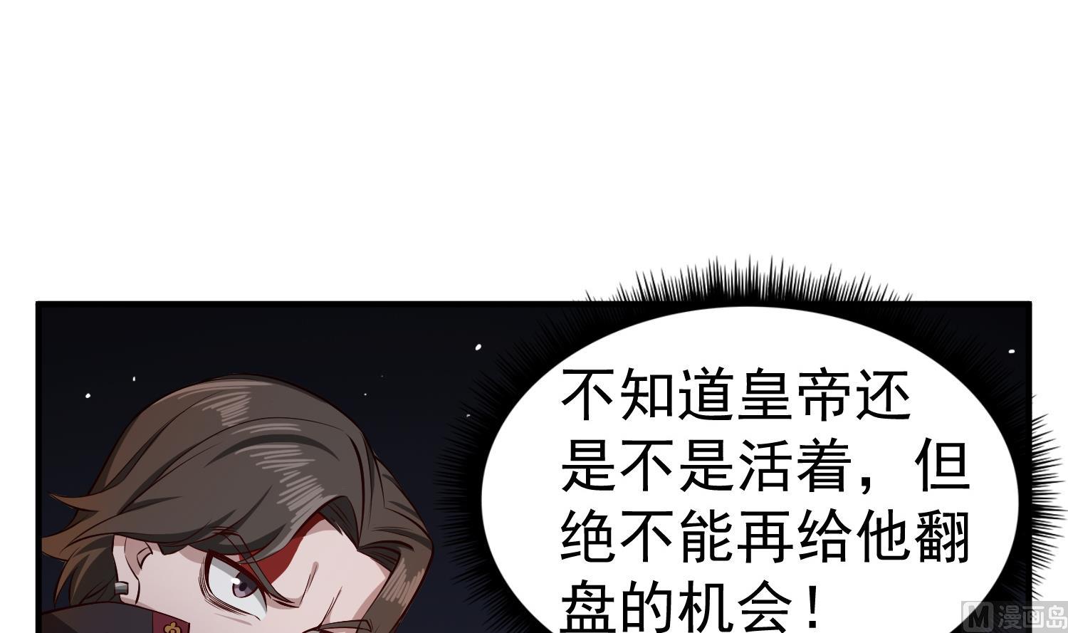 重生之锦绣大唐韩漫全集-第82话 玄武门无删减无遮挡章节图片 