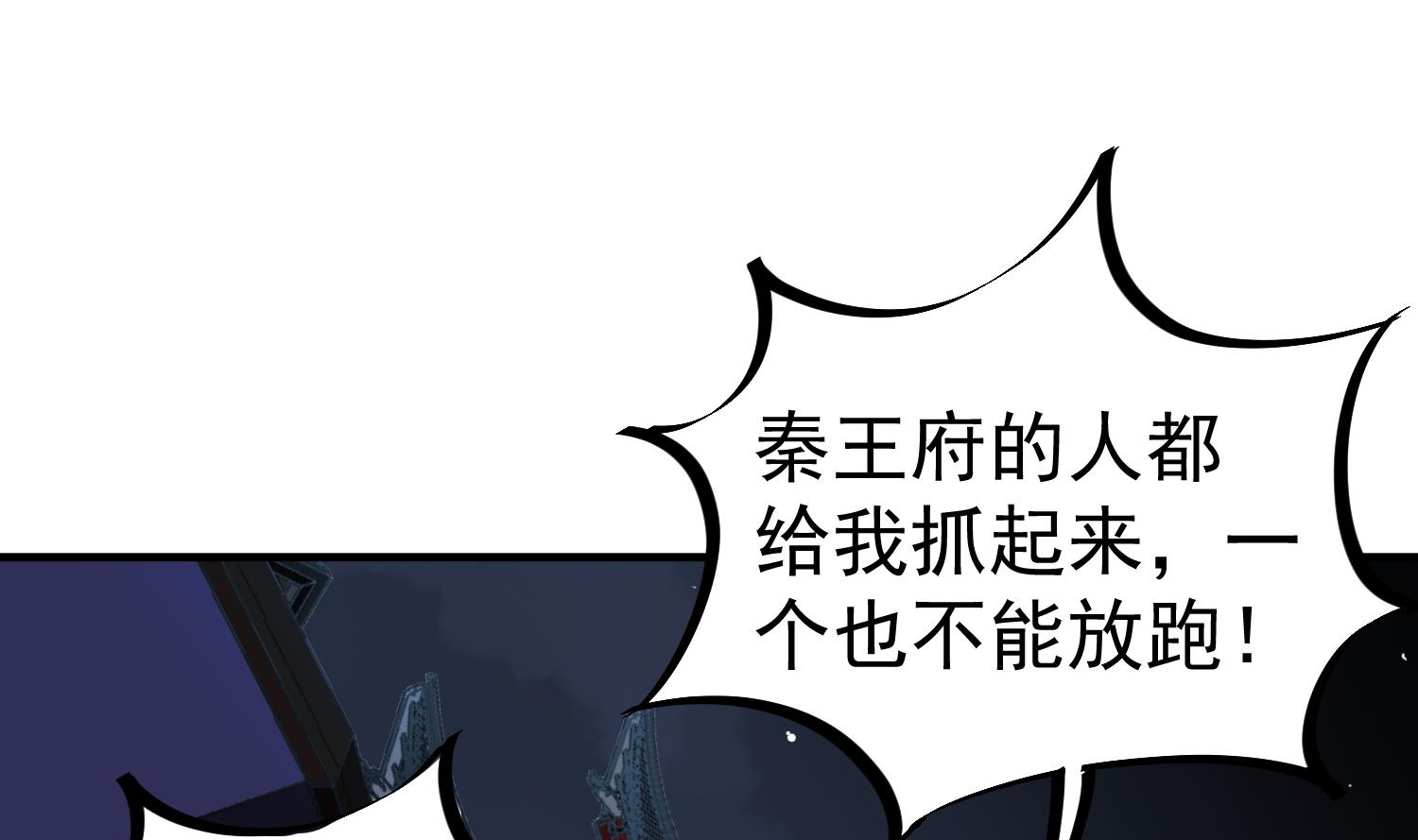 重生之锦绣大唐韩漫全集-第82话 玄武门无删减无遮挡章节图片 