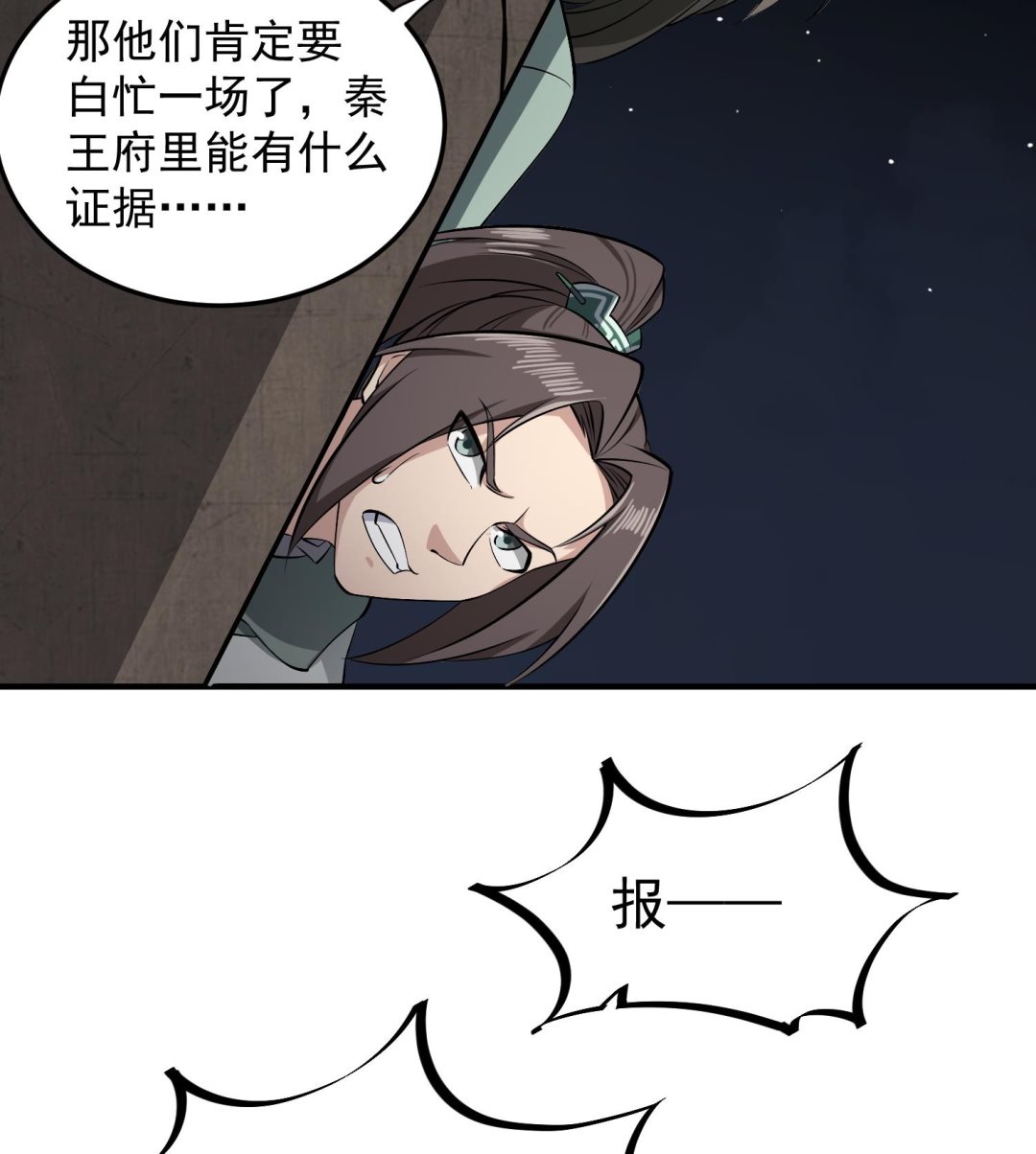 重生之锦绣大唐韩漫全集-第82话 玄武门无删减无遮挡章节图片 