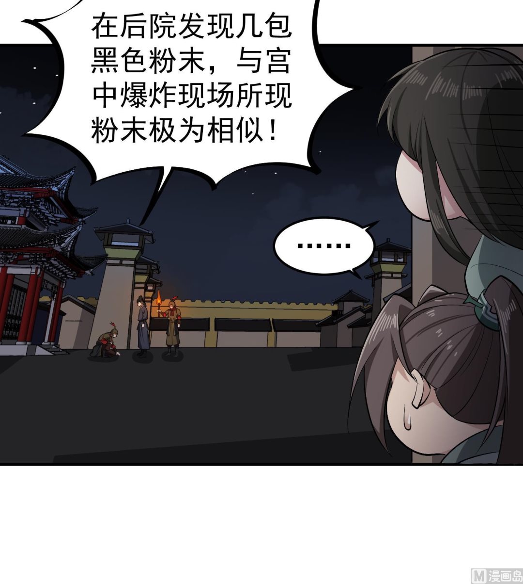 重生之锦绣大唐韩漫全集-第82话 玄武门无删减无遮挡章节图片 