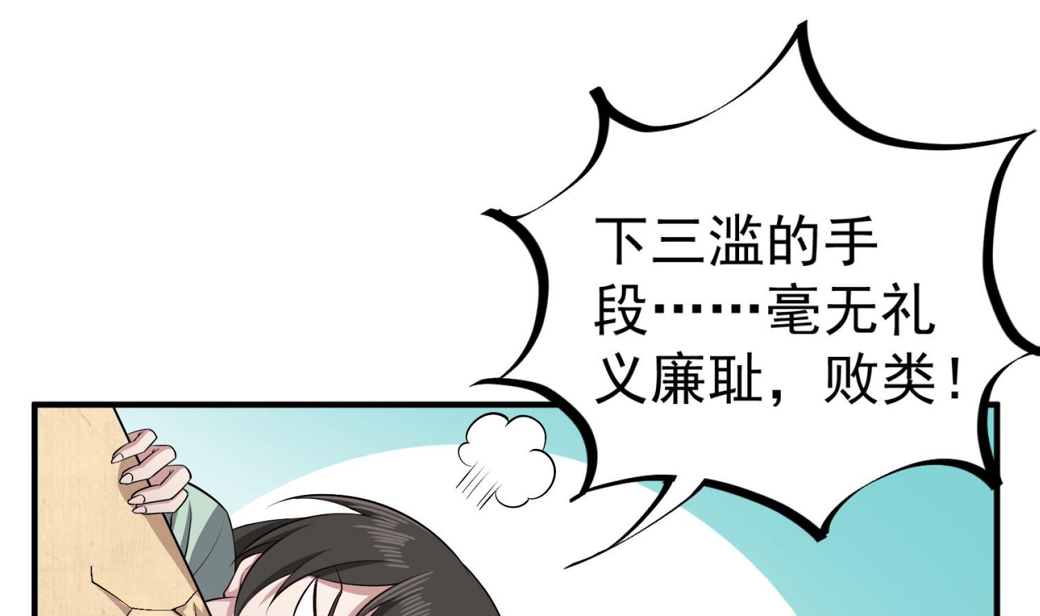 重生之锦绣大唐韩漫全集-第82话 玄武门无删减无遮挡章节图片 
