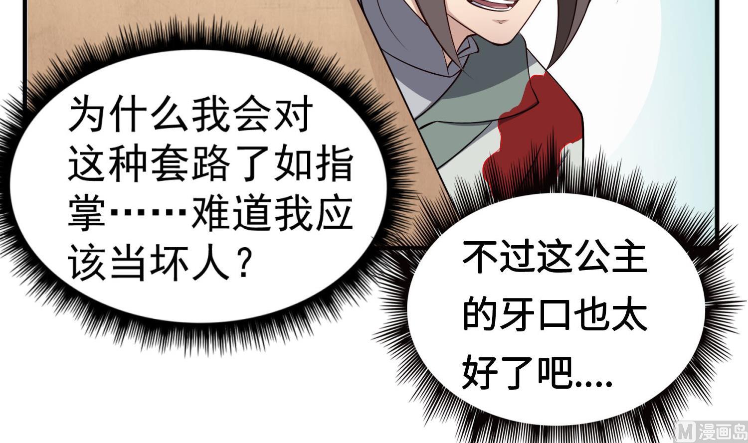 重生之锦绣大唐韩漫全集-第82话 玄武门无删减无遮挡章节图片 