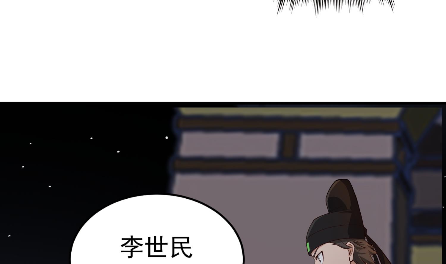 重生之锦绣大唐韩漫全集-第82话 玄武门无删减无遮挡章节图片 