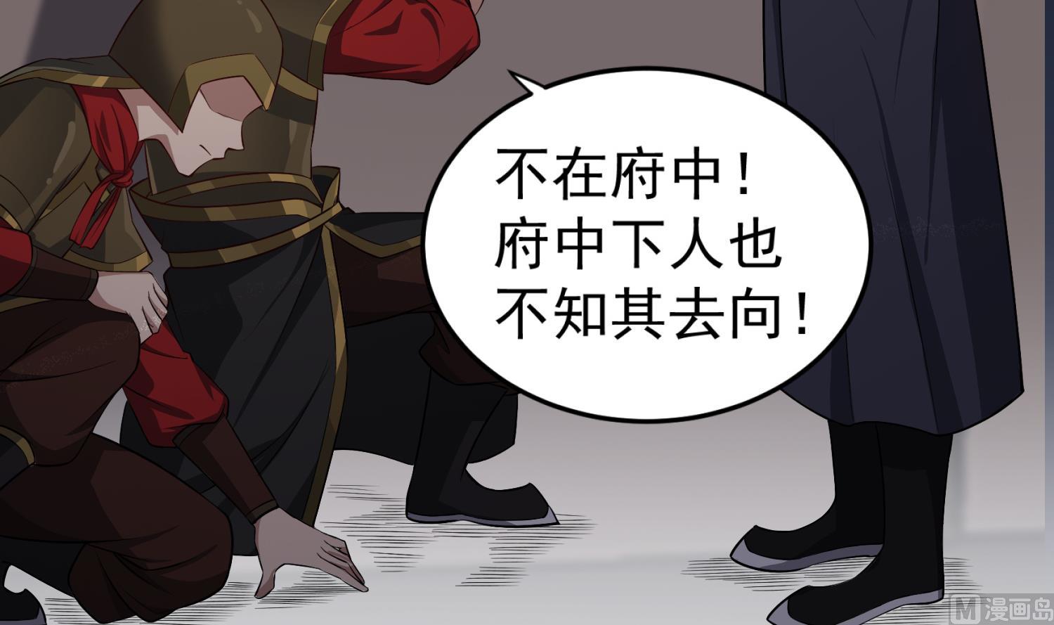 重生之锦绣大唐韩漫全集-第82话 玄武门无删减无遮挡章节图片 
